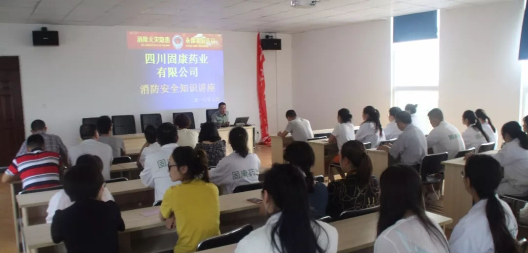 �Ĵ����������ƽ̨-��������߹���ҩҵ-������ȫ��ѵ2.jpg
