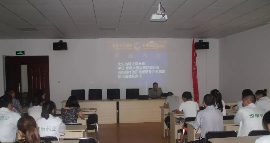 �Ĵ����������ƽ̨-��������߹���ҩҵ-������ȫ��ѵ4.jpg
